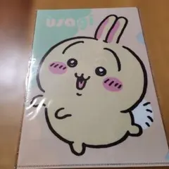 ちいかわ♡うさぎ A4クリアファイル4