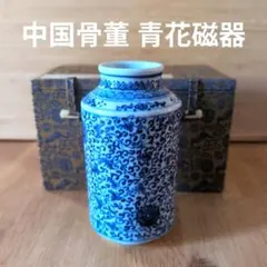 中国 青花磁器 筒瓶 唐草文 骨董 花瓶 インテリア置物 アンティーク