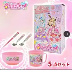 【新品&未使用】名探偵プリキュア カトラリー＆食器 5点セット