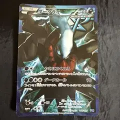 2025年最新】ダークライ PBGの人気アイテム - メルカリ