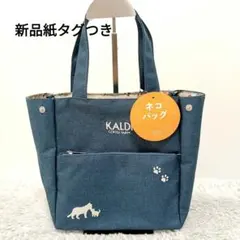 KALDI ネコの日 2023 トートバッグ