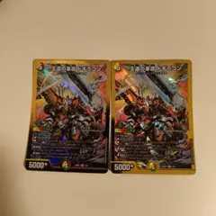 2025年最新】革命の王道ドギラゴンの人気アイテム - メルカリ