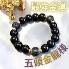開運ブレスレット】金龍彫水晶＆ブラックルチル＆混合虎目石 【ゴム 