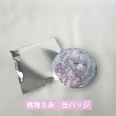 ももちあ教 グリッター 缶バッジ 桃稚ちあ 缶バッチ コミケ ９個 c108 桃稚ちあ ももちあ教 ランダム 缶バッジ シェリルちゃん コミケ C108