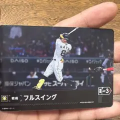 ドリームオーダー 阪神タイガース 戦術 フルスイング