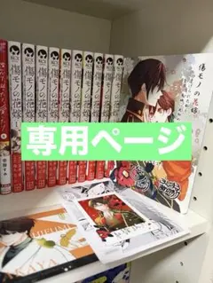 傷モノの花嫁 全巻セット 1-10巻 特典付き 匿名配送 - メルカリ