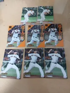 読売ジャイアンツ カルビープロ野球カード 8枚セット 2024