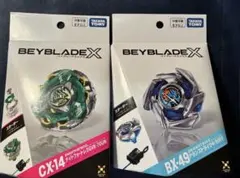 ベイブレードX スターター 2種セット BX-49 CX-14 新品未使用品 - メルカリ