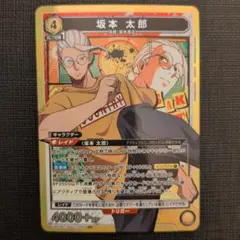 2026年最新】坂本太郎 srの人気アイテム - メルカリ