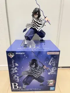 一番くじ 鬼滅の刃 柱稽古 B賞 伊黒小芭内 MASTERLISE フィギュア