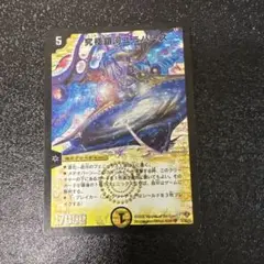 デュエマ 究極銀河ユニバース PSA10 初期版 ワンオーナー 超神龍雷撃 2025年最新】究極銀河ユニバース 初期の人気アイテム - メルカリ