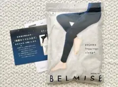BELMISE ベルミス 正規品 パジャマレギンス sleep＋ ネイビー 新品