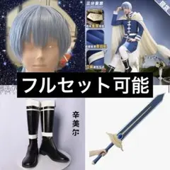 葬送のフリーレン フェルン コスプレ 衣装 Lサイズ 杖 - メルカリ