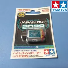 2025年最新】ハイパーダッシュ 2022の人気アイテム - メルカリ