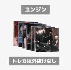 【匿名発送】LESSERAFIM HOT 開封済み 単品 ユンジン