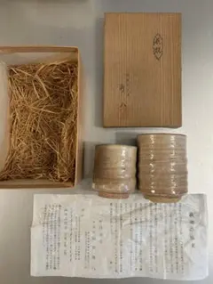 九谷焼 萩焼 益子焼 湯呑みセット まとめ