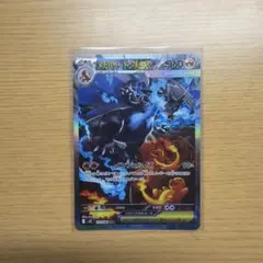 メガリザードンXex SAR インフェルノX 110/080