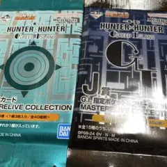 ハンターハンター　GREED ISLAND一番くじ　J 賞I賞 未開封　カード