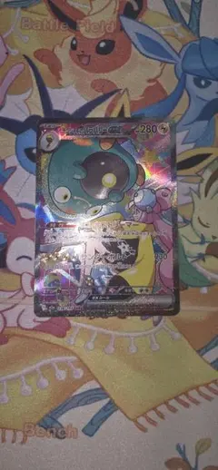 ナンジャモのハラバリーex M2a 236/193