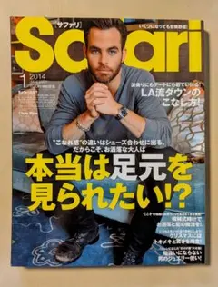 Safari 2014年1月号 クリス・パイン表紙