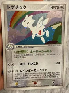 トゲチック ☆ 拡張パック ロケット団の逆襲 057/084 | Mercari
