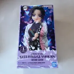 【新品未開封】鬼滅の刃GLITTER&GLAMOURS 胡蝶しのぶ フィギュア