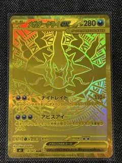 2026年最新】メガダークライex MURの人気アイテム - メルカリ