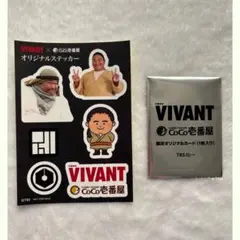 【CoCo壱】ココカレー・VIVANT オリジナルステッカー 限定カード ドラム