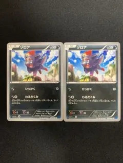 ゾロア C XY1 コレクションX 037/060 2枚セットまとめ売り