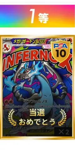 メガリザードンXex MA MEGA ハイクラスパック MEGAドリームex …