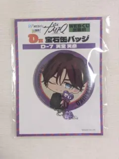 2025年最新】カリスマ 缶バッジ 天堂天彦の人気アイテム - メルカリ