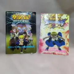 金色のガッシュベル!! 公式ガイドブック 2冊セット