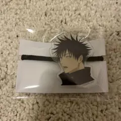 呪術廻戦 死滅回游 伏黒恵 ヘアゴム