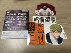 A*♡様 一番くじ 呪術廻戦 死滅回游 ～壱～ N賞 ステッカー 脹相 禪院直哉