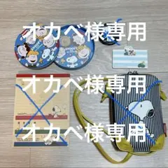 【オカベ様専用】スヌーピー メモ帳セット2点