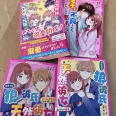 野いちごジュニア文庫 4冊セット