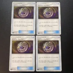 ポケモンカード ミステリートレジャー 4枚