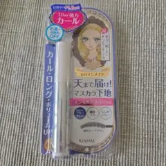 KISSME ヒロインメイク カールロングボリュームアップマスカラ下地