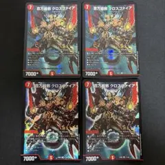 百万超邪 クロスファイア 初期ホイル SR100％パック - メルカリ