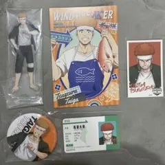 ウィンドブレイカー　柘浦大河　セット