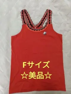 LoLo　刺繍キャミソール　Fサイズ　美品のサムネイル