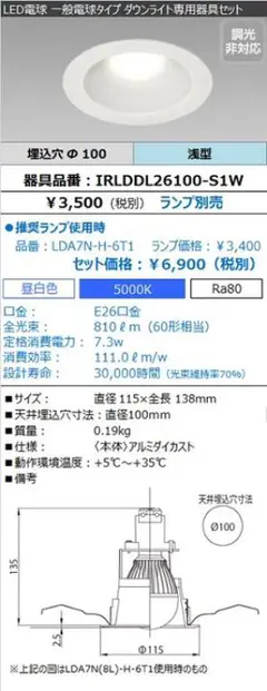 ECOHILUX ダウンライト浅型 IRLDDL26100-S1(W) 15個のサムネイル