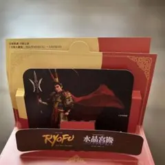 宝塚歌劇 月組公演 RYOFU 水晶宮殿 特典　推し旅