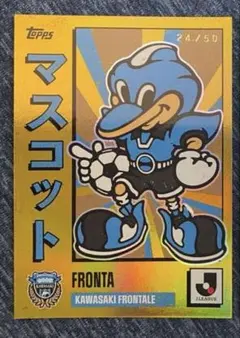 2026年最新】jリーグ マスコットカードの人気アイテム - メルカリ