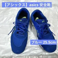 2026年最新】アシックス 安全靴 cp205の人気アイテム - メルカリ