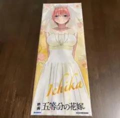 映画　劇場版　五等分の花嫁 特装版 ソフマップ　A4半裁布ポスター　五種