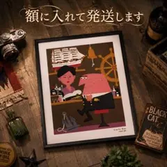 柳原良平『Uncle Bar』 アンクルトリス 限定！ フレーム入りポスター