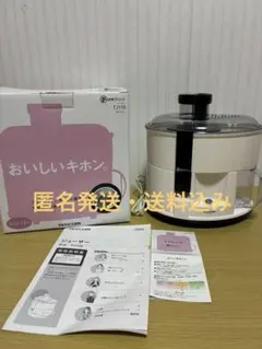 おいしいキホン。　ジューサー　tescom テスコム　匿名発送送料無料TJ110のサムネイル