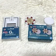 ジョジョ 一番くじ トランプ ポーカーチップ