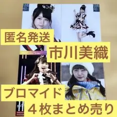 NMB48 市川美織　みおりん　レモンちゃん　生写真　ブロマイド　4枚まとめ売り